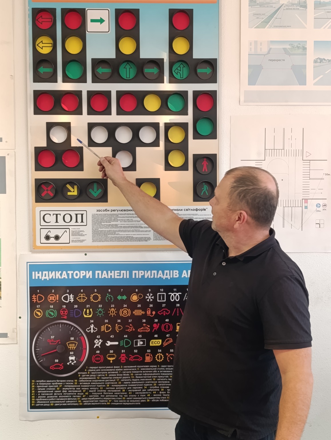 Заняття з правил дорожнього руху